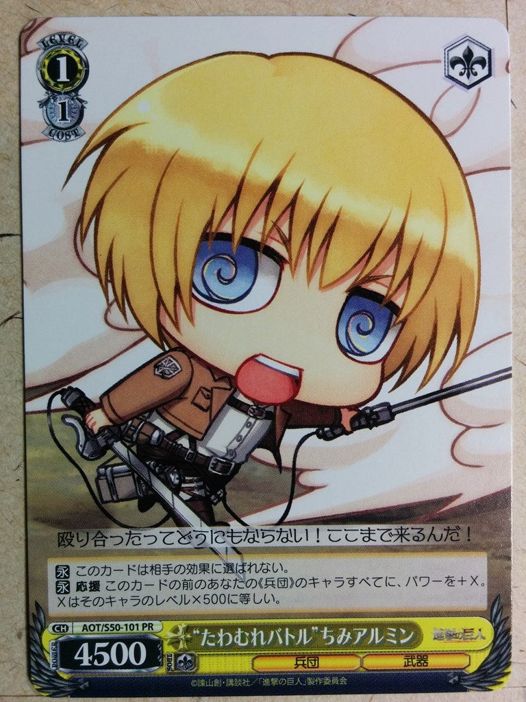 weiss-schwarz-attack-on-titan-armin-trading-card-aot-s50-101pr