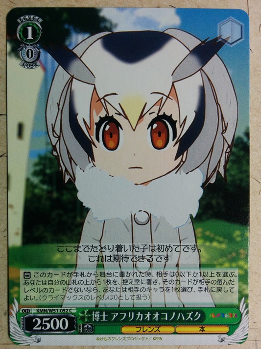 Weiss Schwarz Kemono Friends -Northern White-faced Owl-   Trading Card KMN/W51-052C