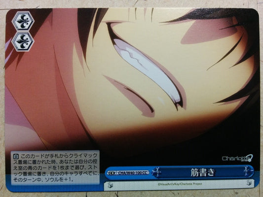 Weiss Schwarz Charlotte Sujigaki Trading Card CHR/W40-100CC