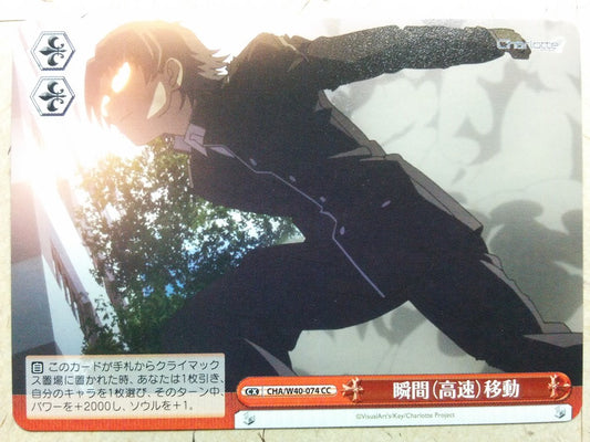 Weiss Schwarz Charlotte -Jojiro Takajo-   Trading Card CHR/W40-074CC
