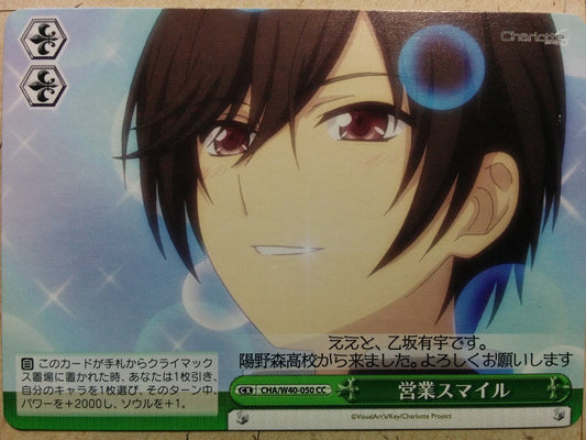 Weiss Schwarz Charlotte -Yu Otosaka-   Trading Card CHR/W40-050CC