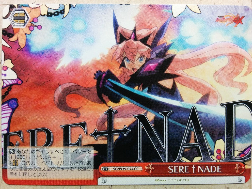 Weiss Schwarz Symphogear -Maria-   Trading Card SG/W39-074CC