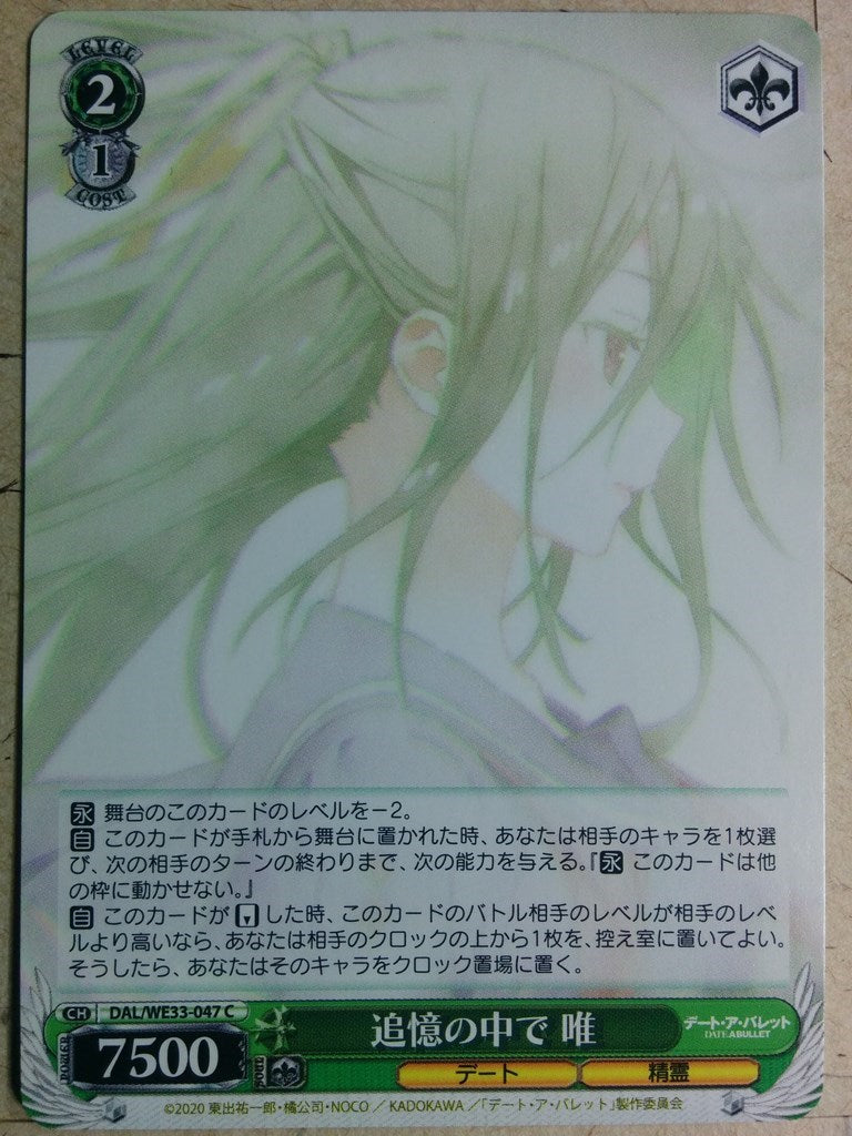Weiss Schwarz Date A Bullet -Yui-   Trading Card DAL/WE33-047C
