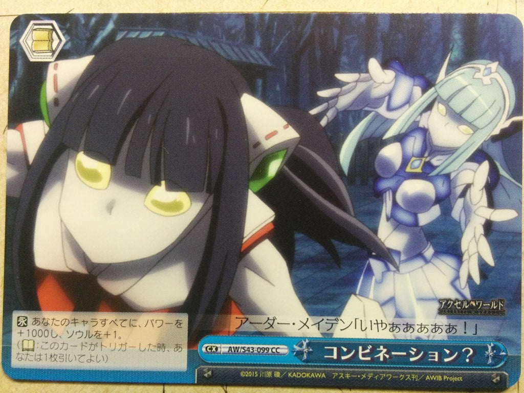 Weiss Schwarz Accel World Combination Trading Card AW/S43-099CC