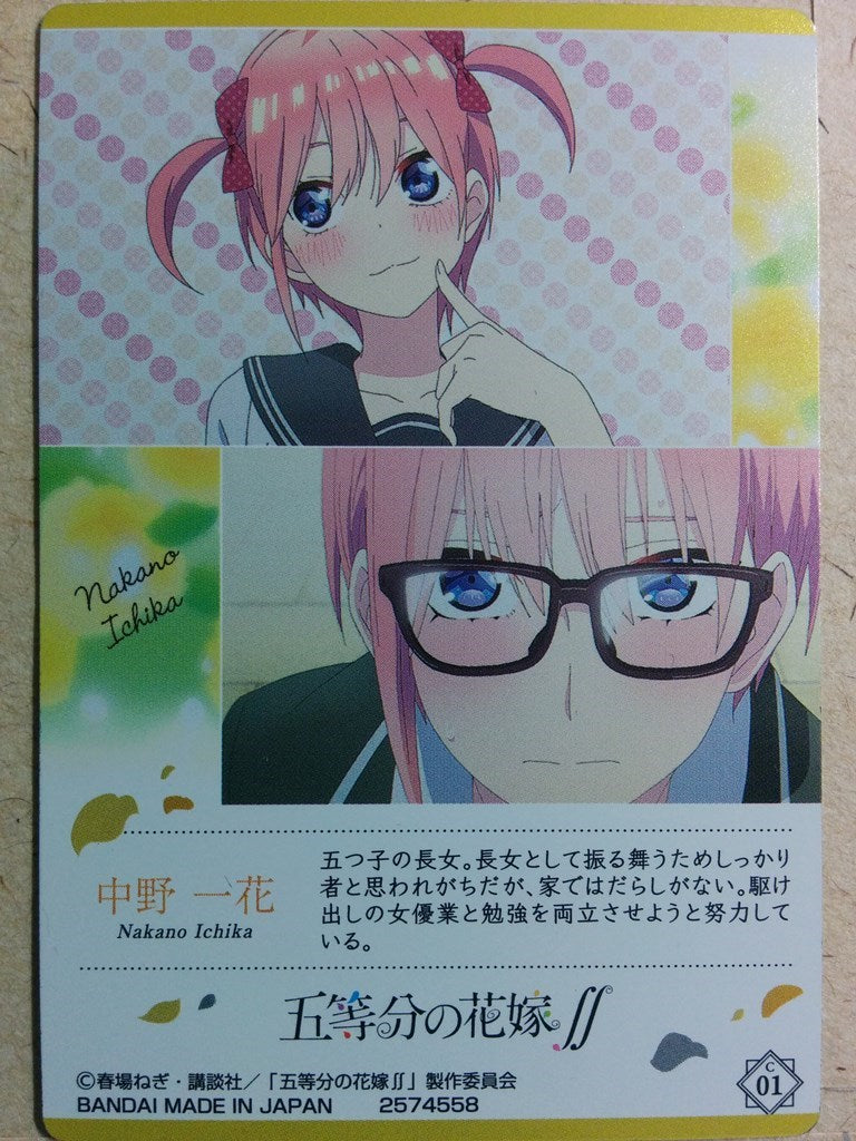 Collective Cards The Quintessential Quintuplets -Ichika Nakano-   Trading Card CC/TQQ-WE-C01