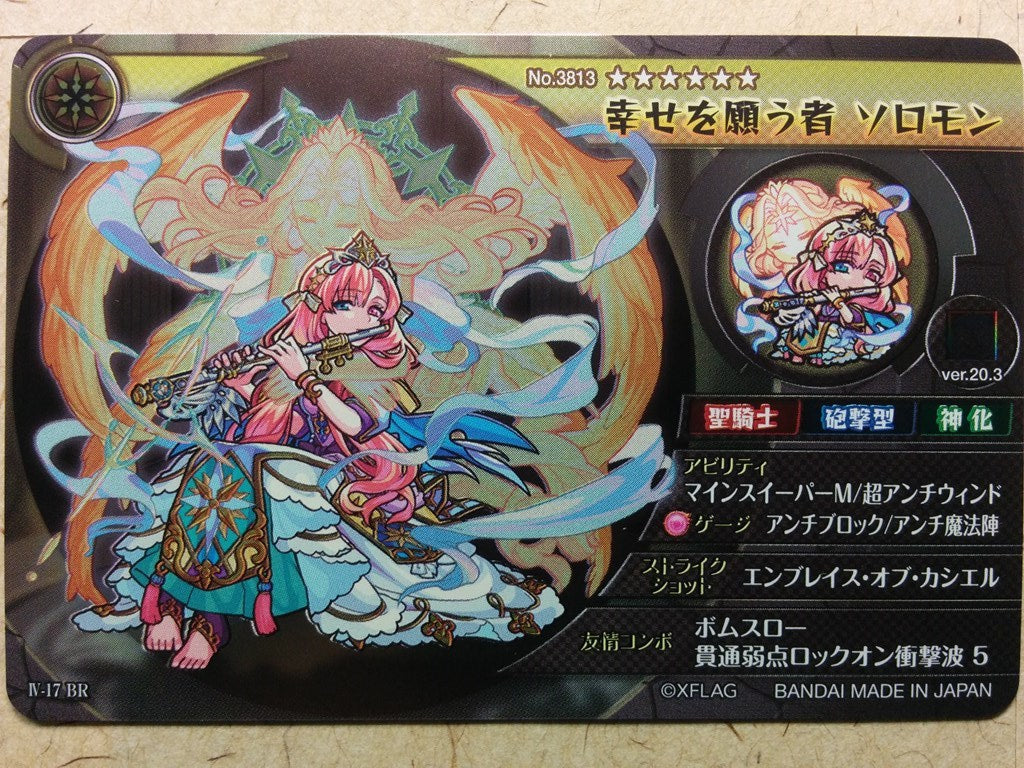 Collective Cards Monster Strike -Solomon-   Trading Card CC/WE-MOS-EX4-17-BR-3813