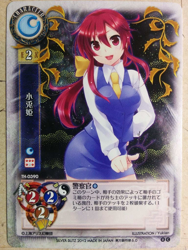 Lycee Touhouginfuritsu Touhou Project -Kotohime-   Trading Card LY/TH-0390