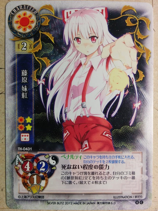 Lycee Touhouginfuritsu Touhou Project -Fujiwara no Mokou-   Trading Card LY/TH-0431