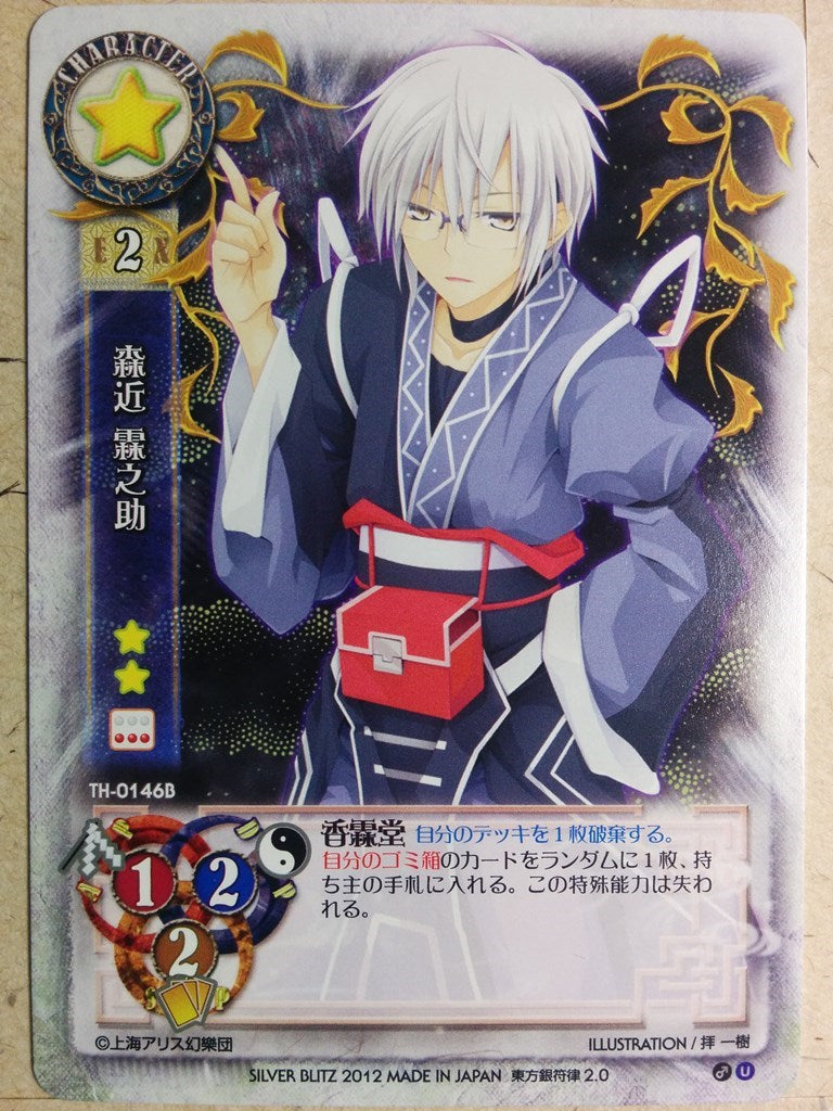 Lycee Touhouginfuritsu Touhou Project -Rinnosuke-   Trading Card LY/TH-0146B
