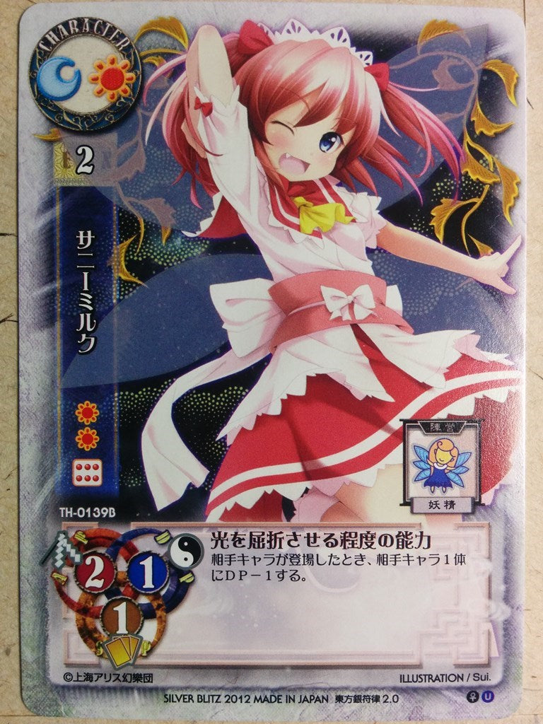 Lycee Touhouginfuritsu Touhou Project -Sunny Milk-   Trading Card LY/TH-0139B