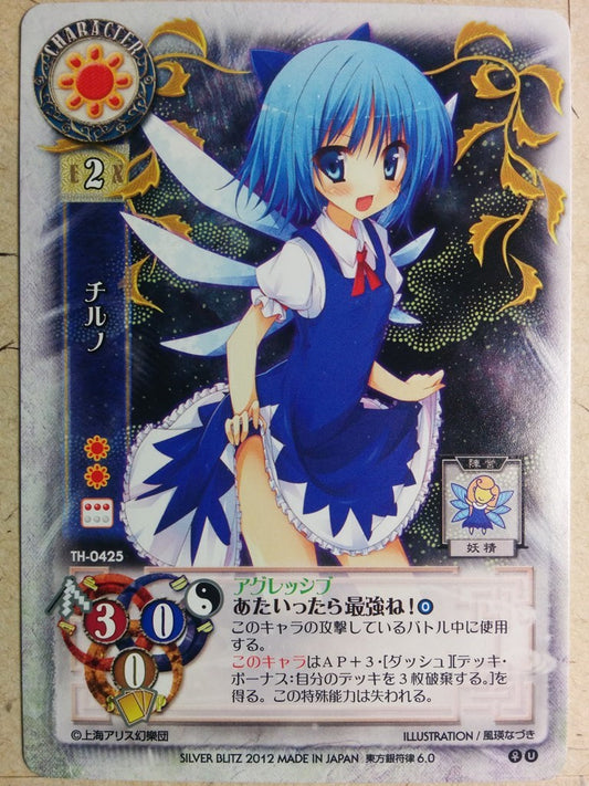 Lycee Touhouginfuritsu Touhou Project -Cirno-   Trading Card LY/TH-0425