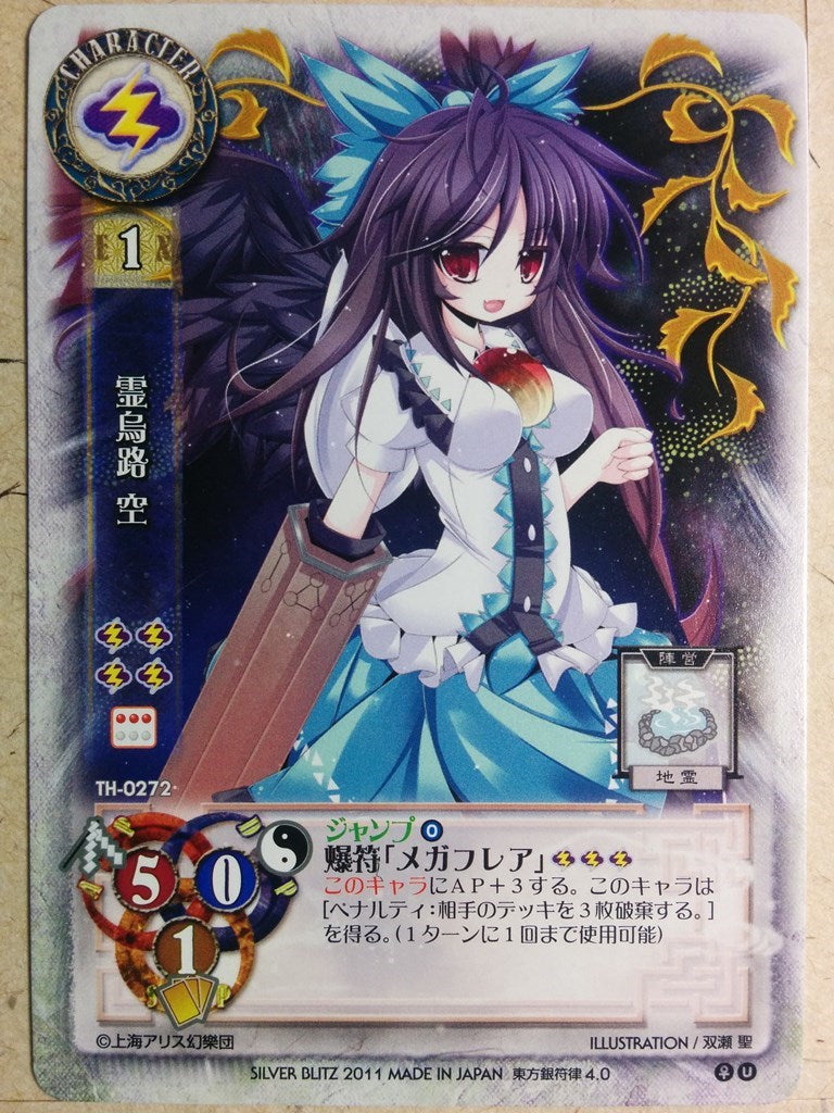 Lycee Touhouginfuritsu Touhou Project -Utsuho-   Trading Card LY/TH-0272