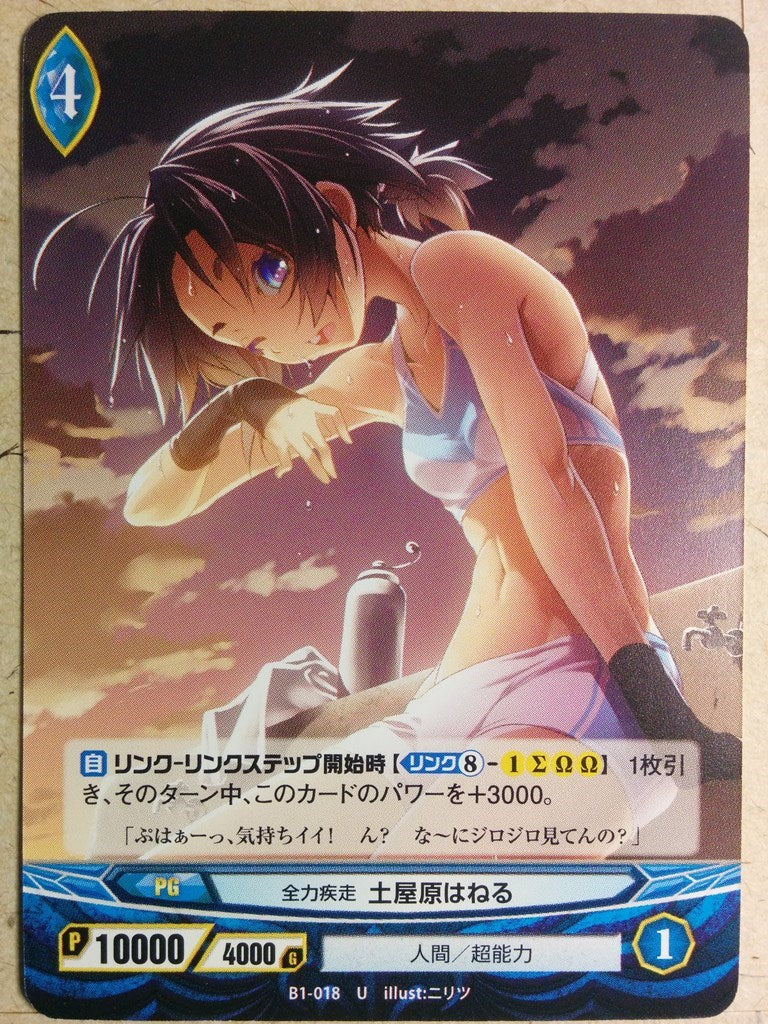 Ange Vierge Ange Vierge -Haneru-   Trading Card AV/B1-018U