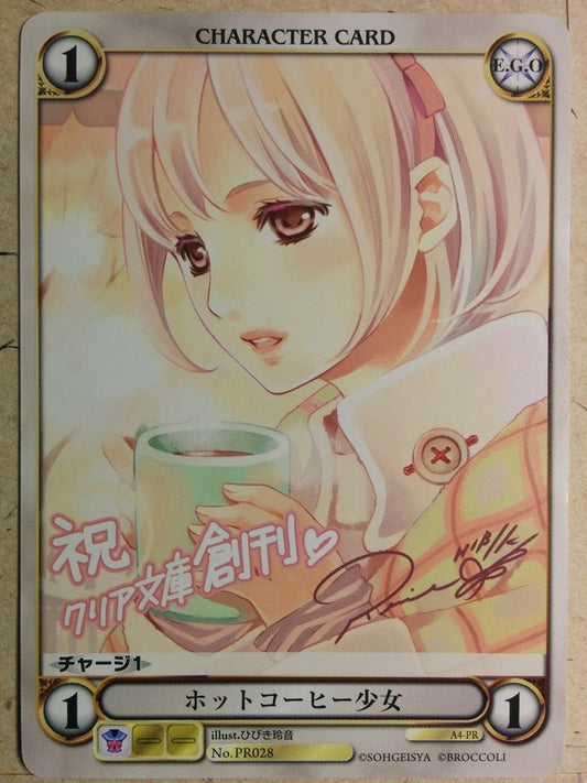 Aquarian Age Aquarian Age Hot Coffe Girl Trading Card AA/PR028