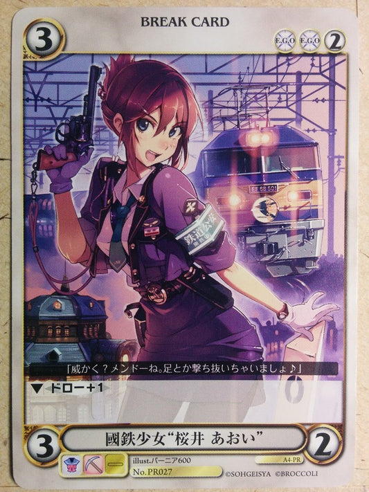 Aquarian Age Aquarian Age Kokutetsu Girl Aoi Trading Card AA/PR027