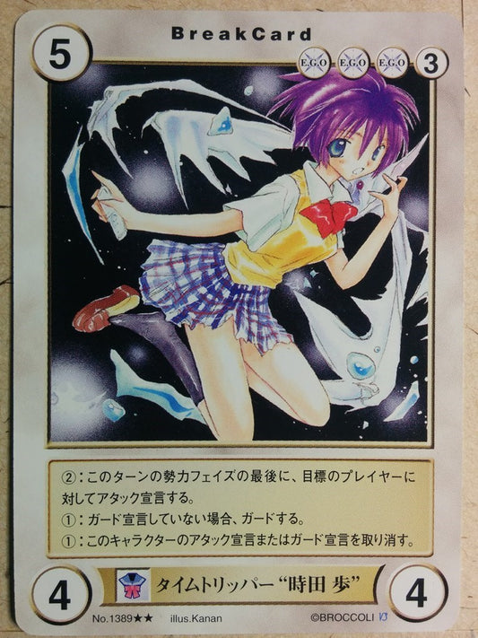 Aquarian Age Aquarian Age -Ayumu-   Trading Card AA/1389