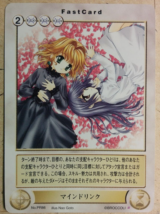 Aquarian Age Aquarian Age Main Drink Trading Card AA/PR86