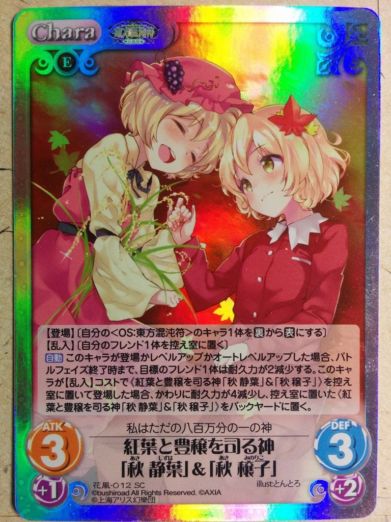 Chaos Touhou Project -Shizuha-  & Minoriko Trading Card CH/HAN-012SC