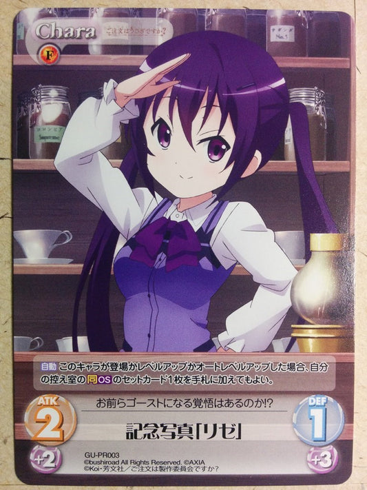 Chaos Is the order a rabbit? -Rize Tedeza-   Trading Card CH/GU-PR003