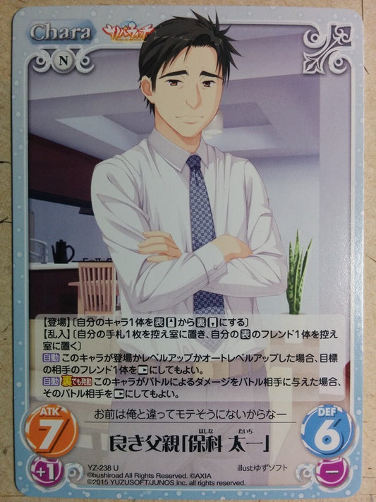 Chaos Sabbat of the Witch -Taichi-   Trading Card CH/YZ-238U