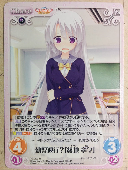 Chaos Sabbat of the Witch -Nene-   Trading Card CH/YZ-203R