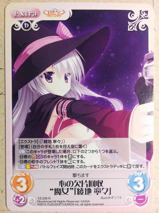 Chaos Sabbat of the Witch -Nene-   Trading Card CH/YZ-239R