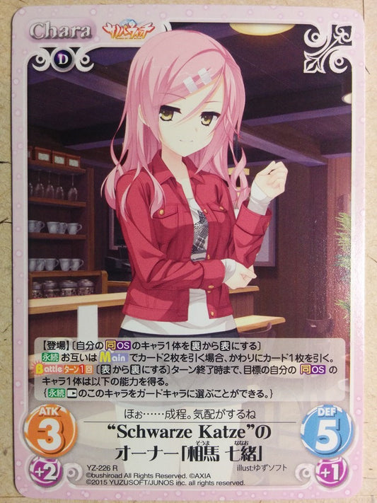 Chaos Sabbat of the Witch -Nanao-   Trading Card CH/YZ-226R