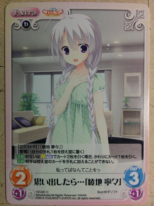 Chaos Sabbat of the Witch -Nene-   Trading Card CH/YZ-241C