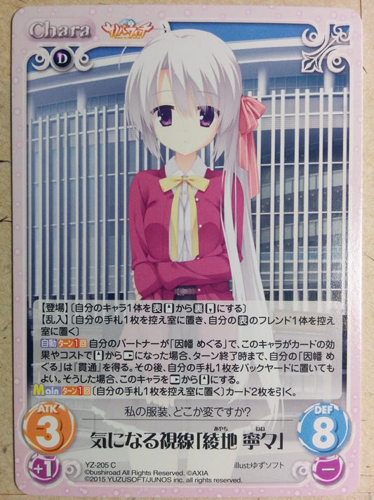 Chaos Sabbat of the Witch -Nene-   Trading Card CH/YZ-205C