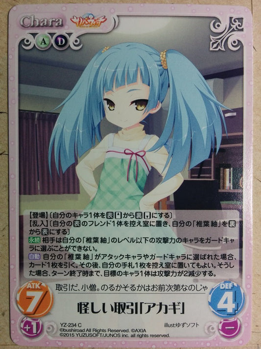 Chaos Sabbat of the Witch -Akagi-   Trading Card CH/YZ-234C