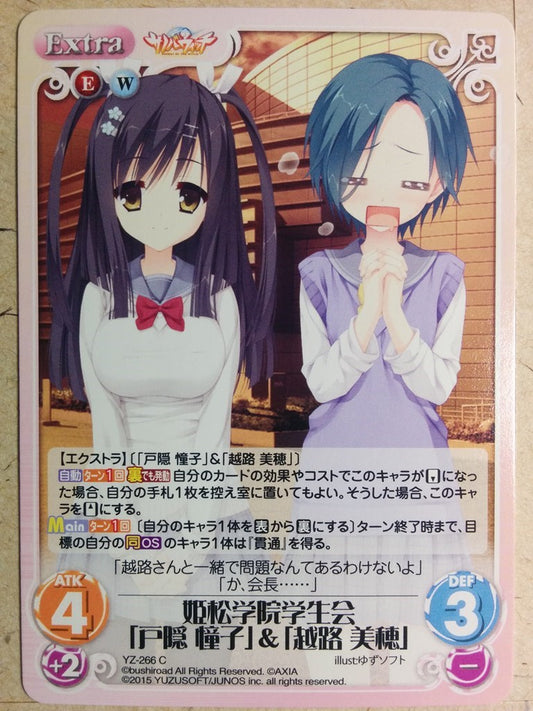 Chaos Sabbat of the Witch -Touko-  & Miho Trading Card CH/YZ-266C