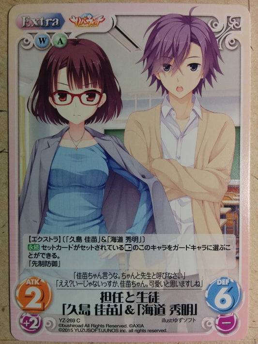 Chaos Sabbat of the Witch -Kanae-   Trading Card CH/YZ-269C