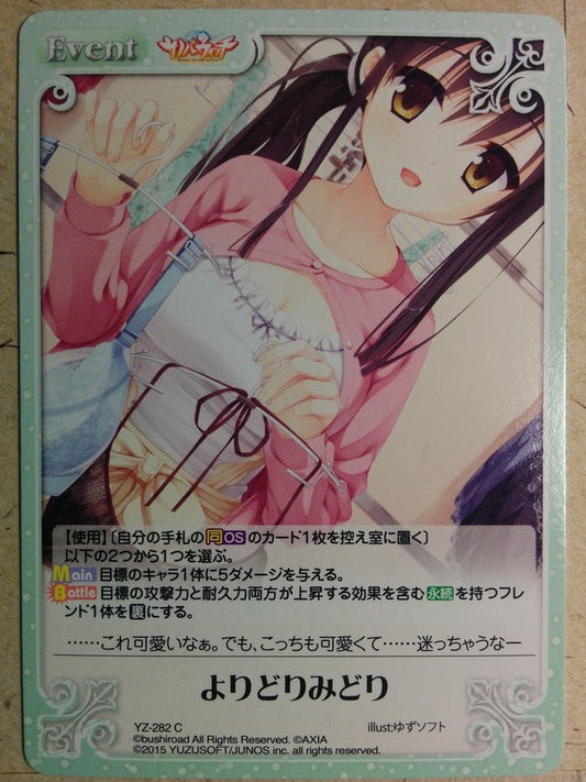 Chaos Sabbat of the Witch -Touko-   Trading Card CH/YZ-282C