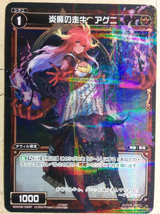 Wixoss Black Wixoss -Agni-   Trading Card WXK08-046P