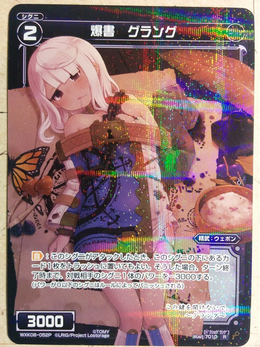 Wixoss Black Wixoss -Grangue-   Trading Card WXK08-052P