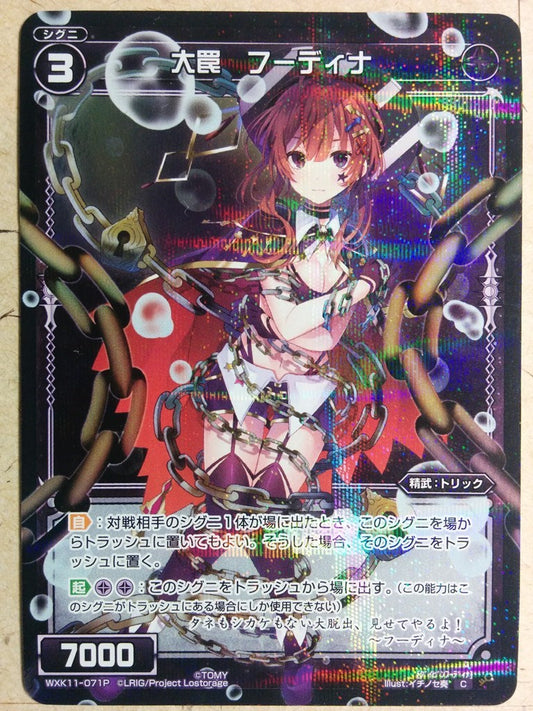 Wixoss Black Wixoss -Houdina-   Trading Card WXK11-071P