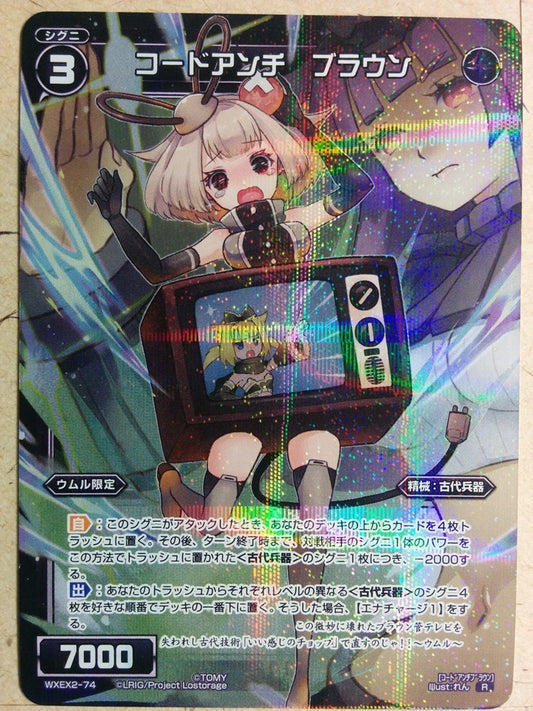 Wixoss Black Wixoss -Braun-   Trading Card WXEX2-74R