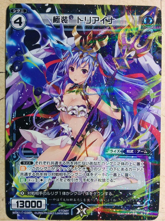 Wixoss Black Wixoss -Triaina-   Trading Card WXK11-038PR