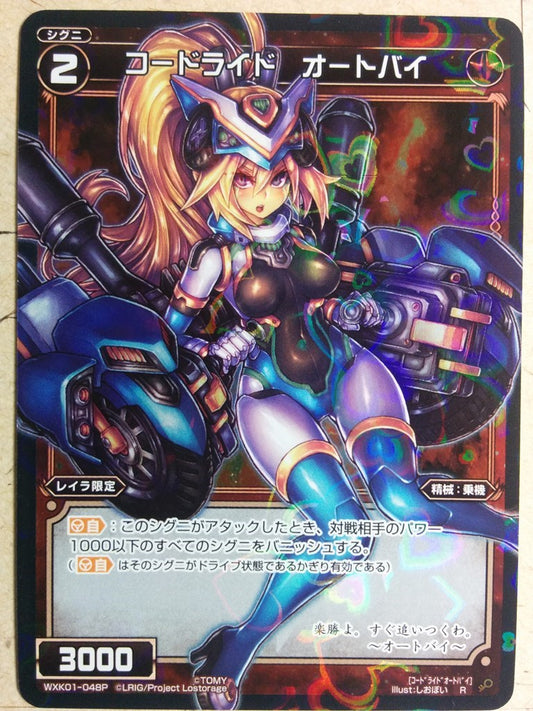 Wixoss Black Wixoss -Autobi-   Trading Card WXK01-048PR