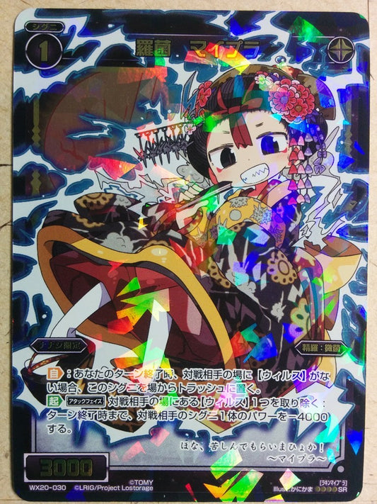 Wixoss Black Wixoss -Mypla-   Trading Card WX20-030SR