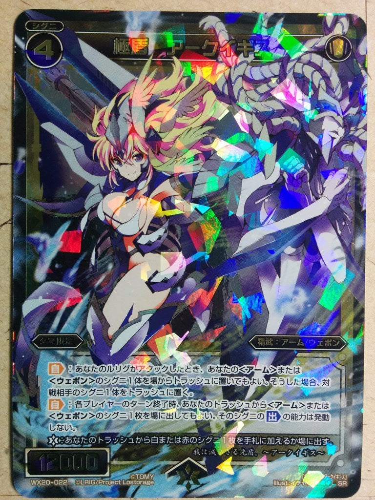 Wixoss Black Wixoss -Arc Egis-   Trading Card WX20-022SR