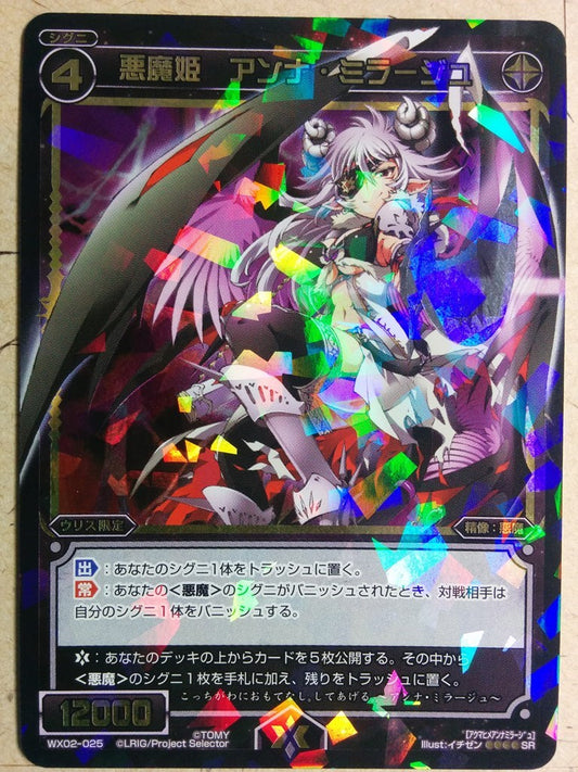 Wixoss Black Wixoss -Anna Mirage-   Trading Card WX02-025SR