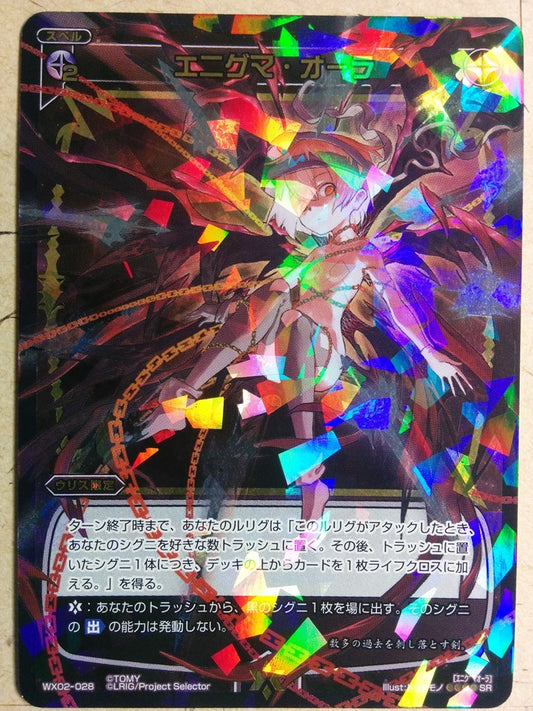 Wixoss Black Wixoss -Enigma Aura-   Trading Card WX02-028SR