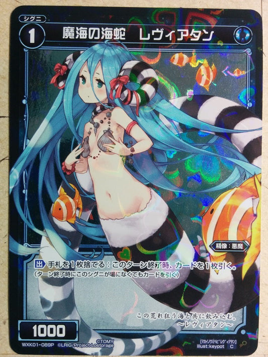 Wixoss Black Wixoss -Leviathan-   Trading Card WXK01-089PC
