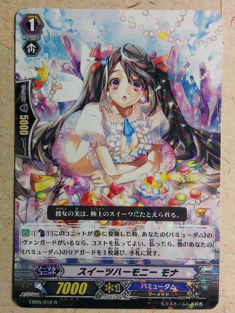 Cardfight!! Vanguard  -Mona-  Sweets Harmony Trading Card VAN/EB06/012R