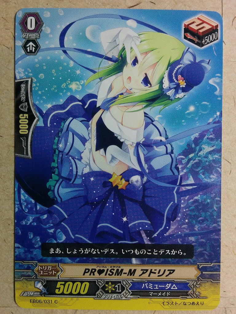 Cardfight!! Vanguard  -Adria-  PRISM-Miracle Trading Card VAN/EB06/031C