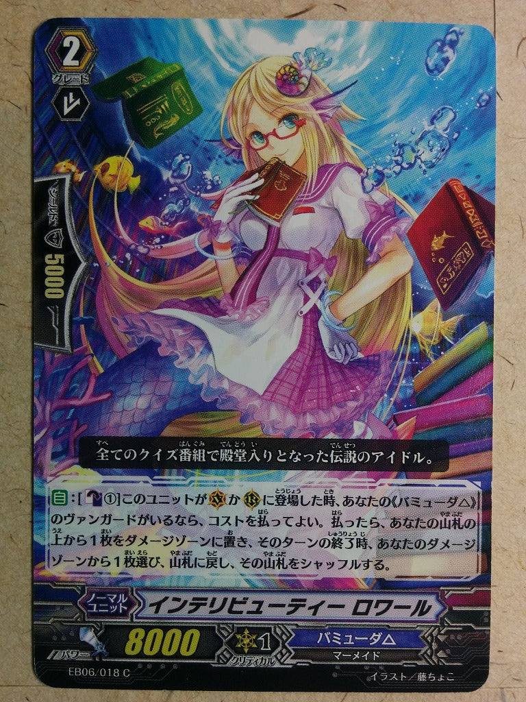 Cardfight!! Vanguard  -Loire-  Intelli-beauty Trading Card VAN/EB06/018C