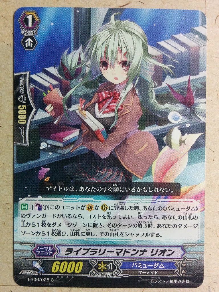 Cardfight!! Vanguard  -Rion-  Library Madonna Trading Card VAN/EB06/025C