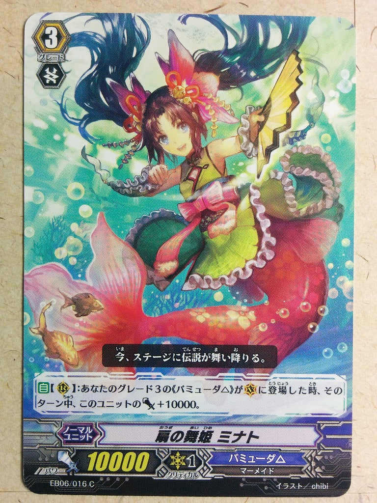 Cardfight!! Vanguard  -Minato-  Dancing Fan Princess Trading Card VAN/EB06/016C