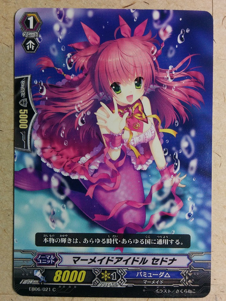 Cardfight!! Vanguard  -Sedna-  Mermaid Idol Trading Card VAN/EB06/021C